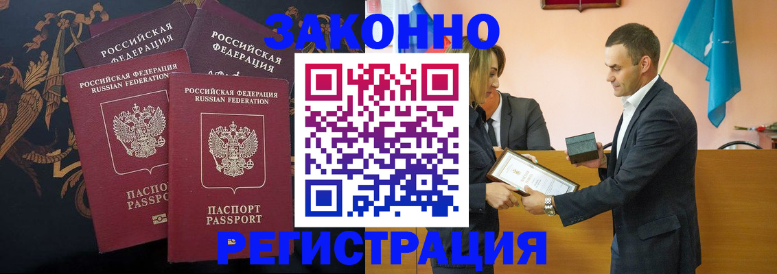 прописка штамп в Навашино